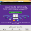 Visual Studio Community 2015を入れてみました