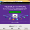 Visual Studio Community 2015を入れてみました