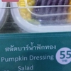 お気に入りのサラダが更に値上がり