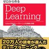 人工知能（機械学習）・認知科学を学びたい【おすすめ本・入門書紹介】読書記録