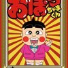 アニメ（漫画）の父子家庭親子10選【シングルファーザー】