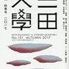 アダム・タカハシ 「存在の不安、あるいは青年アウグスティヌスと〈メシア的な時間〉」