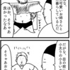 第１１９話 これは詐欺です