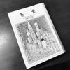 読後感想〜「モモ」