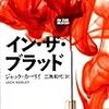 文藝春秋10月の新刊