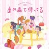 アニメ 妖怪ウォッチ 39話放送中止の理由 周回遅れのライターによる蒸し返しに全俺がお怒りのようです Close Your Eyes
