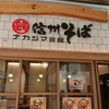 🗣️ナカジマ会館@長野市🗣️