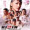 【RIZIN】2017年4月16日横浜アリーナ大会SAKURA対戦カード勝敗予想！