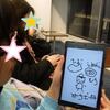 最新鋭のＡ３５０に乗って、指宿の砂蒸し温泉に入りに行くぞの旅！（１日目）