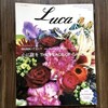 Day286: Luca ルカ No.6 エスクァイア日本版7月号臨時増刊