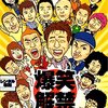 「ビックスモールンの驚異的なYouTube再生数！世界が注目🎥✨」