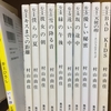 おいしいコーヒーのいれ方（村山由佳著）シリーズ