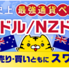 今週の結果（2020/12/21～26）