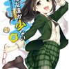 『僕は友達が少ない　８』を読みました！