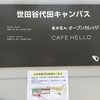 CAFE HELLO