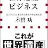 ⚔１４）─１─江戸時代の日本人は世界を知らずキリスト教の真理や教義が理解できず弾圧し殺害した。スコラ学と正戦論・聖戦。政治化した本願寺との違い。～No.48　＠　