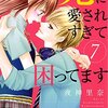 1回も賢いと思ったことのないヒーローが、突然 成績優秀になって困ってます。