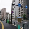 2018/10/23 本駒込散歩 02 旧駒込道坂町/むじな坂/きつね坂/狸坂/旧駒込林町/区立駒込林町公園/高村光太郎旧居跡