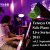 Tetsuya Ota Solo Piano Live Series 2011 vol.3　　