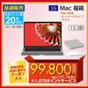 【2019年追記】2018年ビックカメラのmac福袋に挑戦もハズレ～Macbookの中身をネタバレ