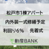 【6.5%→7.0％】で募集期間も延長！