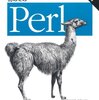 初めてのPerl 第5版