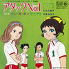№2,594　邦画セレクション（アニメ）　“ アタック№１ ”