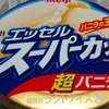 超バニラアイスクリーム