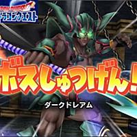 ダークドレアムとは ゲームの人気 最新記事を集めました はてな