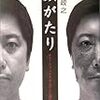 男性のユニークフェイス《facial difference》当事者の活動量が少ない