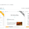 【はてなブログ】ブログテーマ「Evergreen」を2カラムにする。