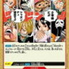 シャボンディ諸島編終焉