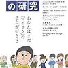 はてブのお気に入りを減らしてて思い出したアンテナ有料使用時代と「マイミクを整理します」という言葉と僕のはてなスターによせる希望―「ことばのリハビリテーション」