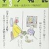 本の雑誌　3月号