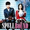 　恋は命がけ [DVD]