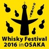 　｢Whisky Festival 2016 in OSAKA」