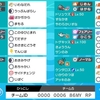 【剣盾ダブル シーズン9】お茶会キッスケンタ【いかりのつぼ】