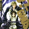 「07ーGHOST 1 (IDコミックス ZERO-SUMコミックス)」〜「07ーGHOST 12 (IDコミックス ZERO-SUMコミックス)」雨宮由樹／市原ゆき乃