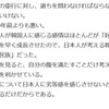 済州島虐殺と鶴橋のコリアンタウン　荒川区