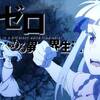 【世界一可愛い掛け声で放つ】Re:ゼロから始める異世界生活 3rd season 反撃編 ♯59-62【エミリア百裂拳】
