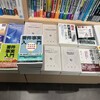 要件事実の論証ブロック集　全国の書店でも発売開始です