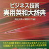 工業英検2級に合格する方法