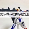ガンプラ HGUC ゼータガンダム 完成