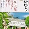 『すばる 2007年 02月号』を読んだ