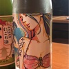 お酒はいかが？