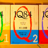 1Q84 BOOK3