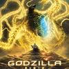 【おすすめアニメ】GODZILLA 星を喰う者