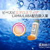 ビベスピエアロスフィアの特徴・作用機序・副作用〜添付文書を読み解く【LAMA/LABA配合吸入薬】