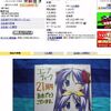 色紙60万円くらいで信じられないと驚くガジェット通信