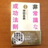 人付き合いが苦手な人に贈る言葉